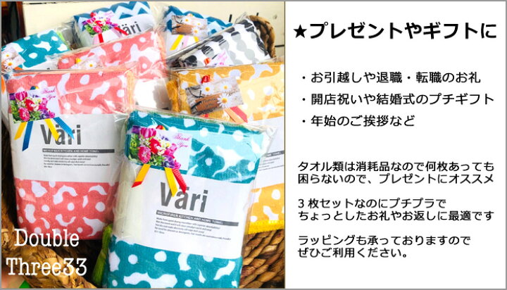 楽天市場 ループ付タオル マイクロタオル 3枚セット 無料ラッピング マイクロファイバー キッチンタオル 北欧 30x30 食器拭き 台拭き 掃除 ディッシュクロス Vari 生活雑貨 おしゃれ ふきん ギフト プレゼント ダブルスリー インスタ映え プチギフト 結婚式 2次会 参加賞