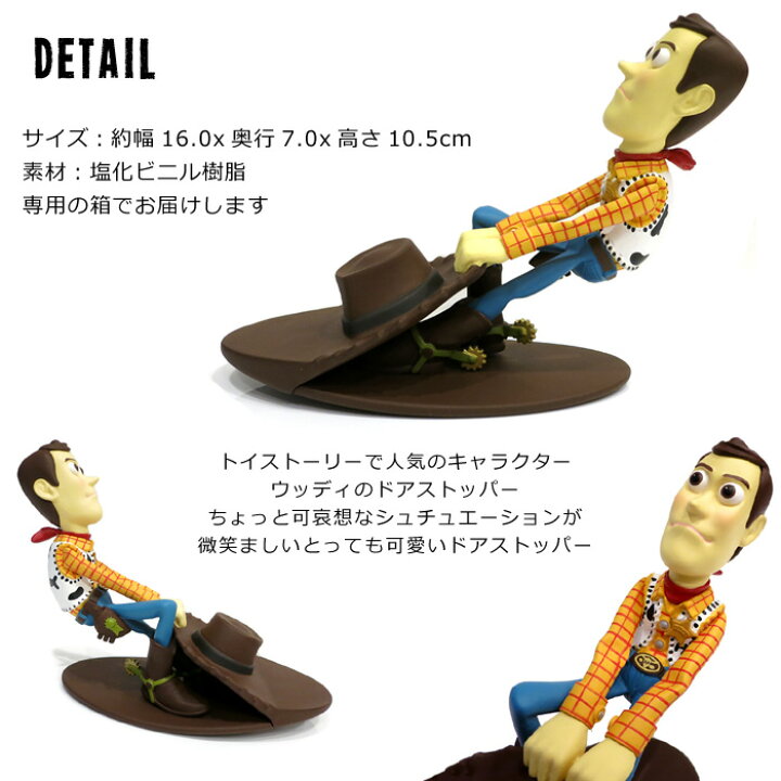 ドアストッパー ディズニー ウッディ ミッキーマウス 玄関 ドナルドダック ウッディ かわいい 室内 ドア ドナルド ミッキー おしゃれ 扉