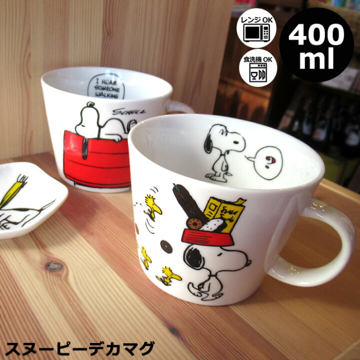 楽天市場 スヌーピー マグカップ デカマグ 400ml かわいい ピーナッツ おしゃれ 食器 コップ カップ レンジok 食洗機ok キッチン テーブルウェア 生活雑貨 人気 プレゼント 大人向け キャラクター グッズ 箱入り キッチン雑貨 アメリカン雑貨 ダブルスリー インスタ映え