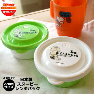 スヌーピー グッズ セット キッチン用品の人気商品 通販 価格比較 価格 Com スヌーピー グッズ セット キッチン用品の人気商品 通販 価格比較 価格 Com