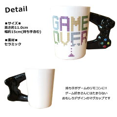 楽天市場 マグカップ ゲーム コントローラー おもしろデザイン ユニークグッズ かわいい おしゃれ 食器 コップ カップ テーブルウェア 生活雑貨 人気 グッズ ギフト プレゼント キッチン雑貨 ダブルスリー インスタ映え Double Three 33ダブルスリー