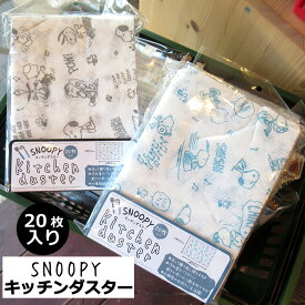 楽天市場 スヌーピー マスク 50 枚の通販