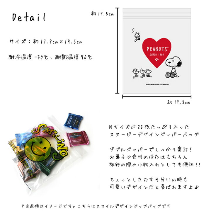 楽天市場 ジッパーバッグ Snoopy スヌーピー 25枚入り Mサイズ 保存袋 Zip Bag Zipper Bag ジップバッグ ジッパー付き ダブルジッパー ビニール袋 フリーザーバッグ 小袋 箱入り キッチン雑貨 インスタ映え ダブルスリー Double Three 33ダブルスリー 楽天市場 ジッパーバッグ Snoopy スヌーピー 25枚入り Mサイズ 保存袋 Zip Bag Zipper Bag ジップバッグ ジッパー付き ダブルジッパー ビニール袋 フリーザーバッグ 小袋 箱入り キッチン雑貨 インスタ映え ダブルスリー Double Three 33ダブルスリー