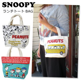 楽天市場 スヌーピー コットン バッグの通販 楽天市場 スヌーピー コットン バッグの通販