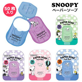 楽天市場 紙石鹸 スヌーピーの通販 楽天市場 紙石鹸 スヌーピーの通販