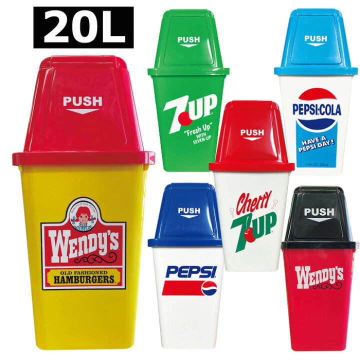 楽天市場】ごみ箱 ゴミ箱 20L おしゃれ アメリカン 送料無料 