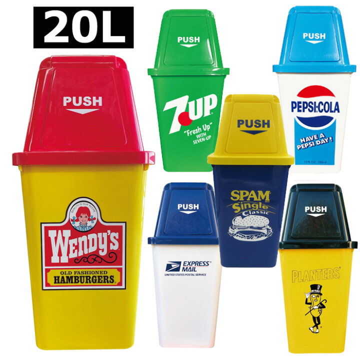 楽天市場】ごみ箱 ゴミ箱 20L おしゃれ アメリカン 送料無料 