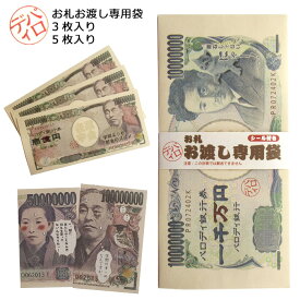 楽天市場 お札 サイズ 封筒の通販