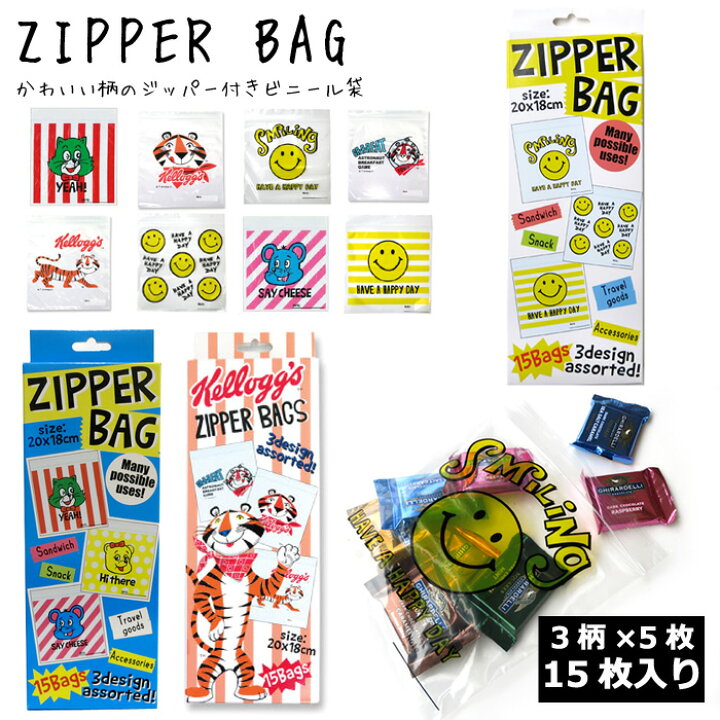 楽天市場 ケロッグ トニーザタイガー ニコちゃん スマイル かわいい Zip Bag Zipper Bag ジップバッグ ジッパー付き ビニール袋 ジッパーバッグ フリーザーバッグ 保存袋 お菓子 小分け袋 透明袋 アメリカン雑貨 ダブルスリー 日用品雑貨 キッチン 消耗品 プチギフト