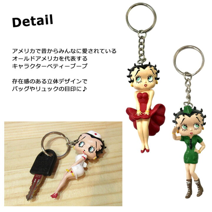 楽天市場 キーホルダー ベティちゃん ベティブープ 立体 Pvc コレクション グッズ オールドアメリカン キャラクター プレゼント ギフト アメリカン雑貨 アメ雑 インスタ映え ダブルスリー ダブルスリー33