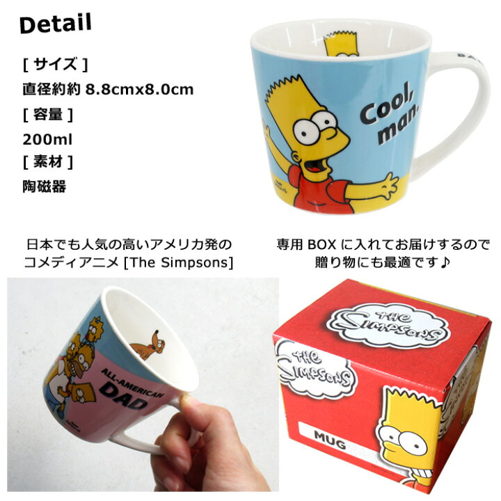 楽天市場 マグカップ シンプソンズ 0ml キャラクター 食器 コップ アメリカン雑貨 生活雑貨 キッチン雑貨 おしゃれ 人気 ギフト プレゼント 誕生日 母の日 父の日 ダブルスリー Double Three 33ダブルスリー