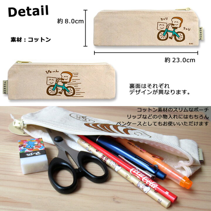 楽天市場】ポーチ 小物入れ ペンケース かわいい シンプル スリム 