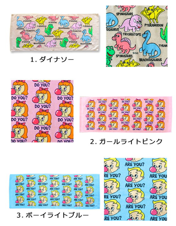 楽天市場 フェイスタオル かわいい オシャレ スポーツタオル ビーチタオル バスタオル タオル おもしろ ユニークデザイン ダブルスリー インスタ映え アメリカン雑貨 フェス 修学旅行 プール 海水浴 入学 卒業 賞品 景品 プレゼント ダブルスリー33