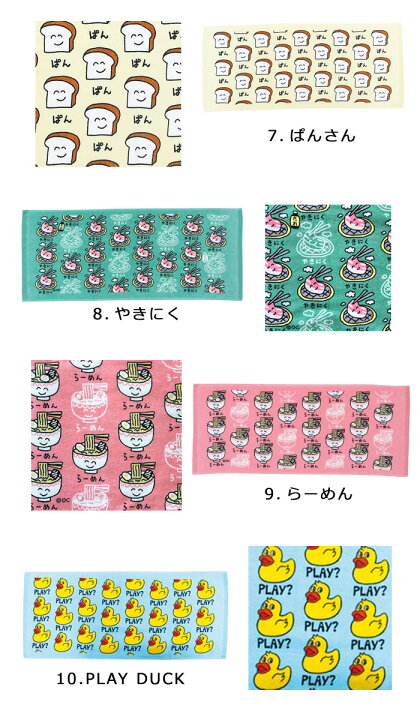 楽天市場 フェイスタオル かわいい オシャレ スポーツタオル ビーチタオル バスタオル タオル おもしろ ユニークデザイン ダブルスリー インスタ映え アメリカン雑貨 フェス 修学旅行 プール 海水浴 入学 卒業 賞品 景品 プレゼント メール便ok ダブルスリー33