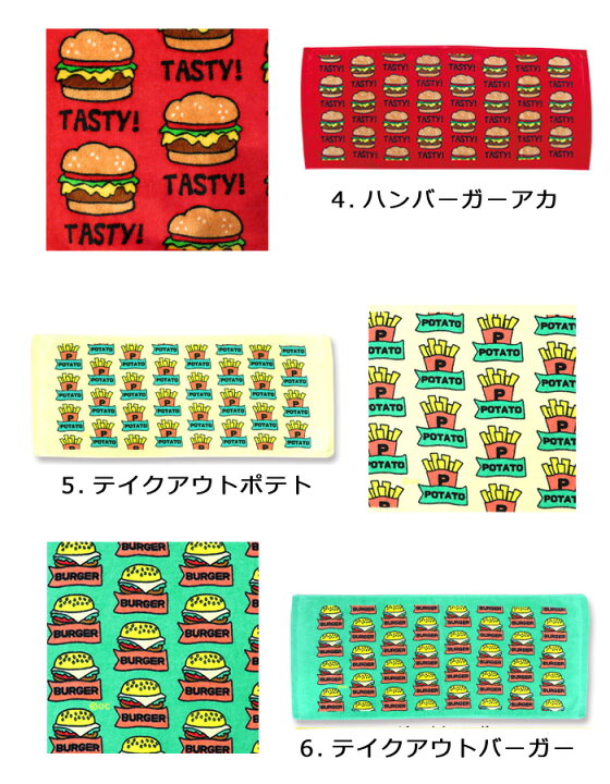 楽天市場 フェイスタオル かわいい オシャレ スポーツタオル ビーチタオル バスタオル にこちゃん スマイル ハンバーガー ポテト ポップコーン ジャンクフード 卒業 入学 プレゼントダブルスリー インスタ映え アメリカン雑貨 プール 海水浴 ダブルスリー33