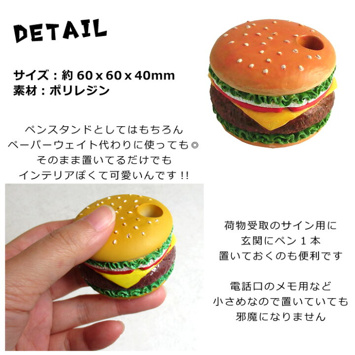 楽天市場】ペンスタンド 1本 ペン立て おしゃれ 卓上 ハンバーガー 