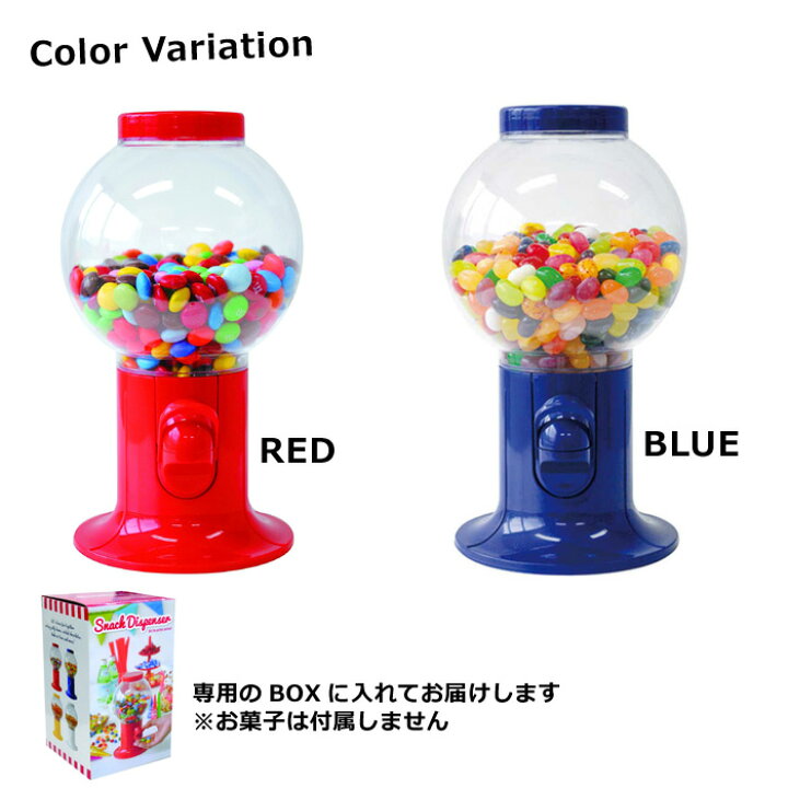 楽天市場 スナックディスペンサー お菓子入れ お菓子ケース 保存容器 キャニスター ガチャガチャ レッド ブルー プレゼント ギフト 景品 賞品 クリスマス ハロウィン アメリカン雑貨 インスタ映え ダブルスリー Double Three 33ダブルスリー 楽天市場 スナックディスペンサー お菓子入れ お菓子ケース 保存容器 キャニスター ガチャガチャ レッド ブルー プレゼント ギフト 景品 賞品 クリスマス ハロウィン アメリカン雑貨 インスタ映え ダブルスリー Double Three 33ダブルスリー