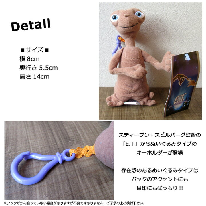 楽天市場】E.T. キーホルダー ぬいぐるみ かわいい ぬいぐるみ 