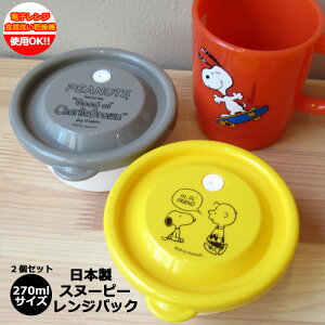 Xk[s[ WpbN 270ml 2Zbg ٓ `{bNX fU[g 킢 PEANUTS {  WOK H@OK  WΉ t[hRei Lb` e[uEFA
