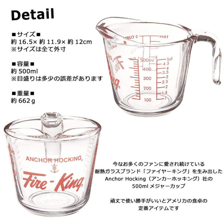 楽天市場 メジャーカップ ファイヤーキング 500ml カップ 計量カップ 計量 Fire King Anchor Hocking アンカーホッキング社 アメリカ Usa プレゼント ギフト メジャーリングジャグ ガラス 料理 量る キッチン雑貨 インスタ映え ダブルスリー Double Three 33ダブルスリー