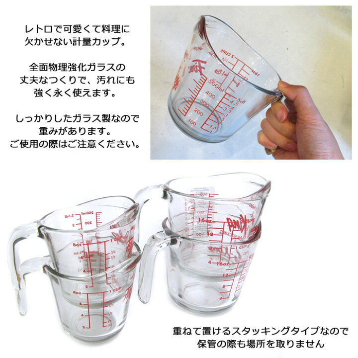 楽天市場 メジャーカップ ファイヤーキング 500ml カップ 計量カップ 計量 Fire King Anchor Hocking アンカーホッキング社 アメリカ Usa プレゼント ギフト メジャーリングジャグ ガラス 料理 量る キッチン雑貨 インスタ映え ダブルスリー Double Three 33ダブルスリー