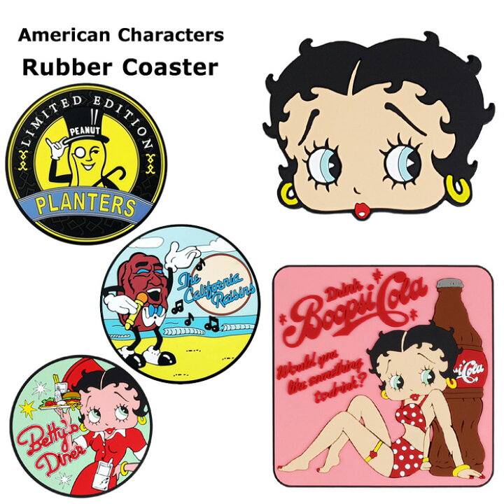 楽天市場 ラバーコースター ベティちゃん ベティブープ カリフォルニアレーズン Mr Peanut アメリカンキャラクター かわいい アメキャラ アメコミ フィギア キッチン雑貨 アメリカン雑貨 パブ バーグッズ プレゼント ギフト パーティ カフェ バー 賞品 景品 ダブルスリー