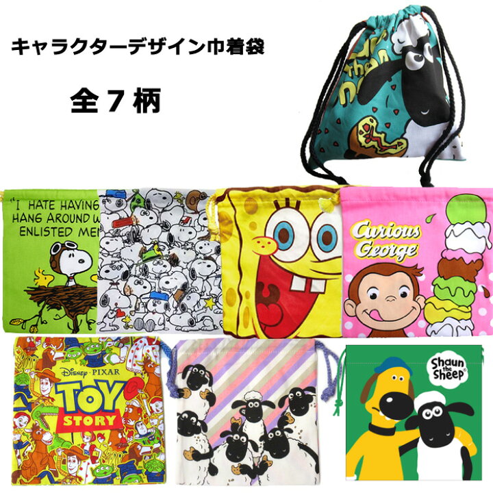 楽天市場 巾着 巾着袋 きんちゃく 給食袋 キャラクター コップ袋 小物入れ 通園 通学 入学 卒業 卒園 祝い 新学期 子ども会 退職 お返し 景品 商品 プレゼント ギフト プチギフト メイクポーチ マスク入れ インスタ映え ダブルスリー Double Three 33ダブルスリー 楽天市場 巾着 巾着袋 きんちゃく 給食袋 キャラクター コップ袋 小物入れ 通園 通学 入学 卒業 卒園 祝い 新学期 子ども会 退職 お返し 景品 商品 プレゼント ギフト プチギフト メイクポーチ マスク入れ インスタ映え ダブルスリー Double Three 33ダブルスリー