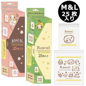 ジッパー 袋 かわいいの人気商品 通販 価格比較 価格 Com