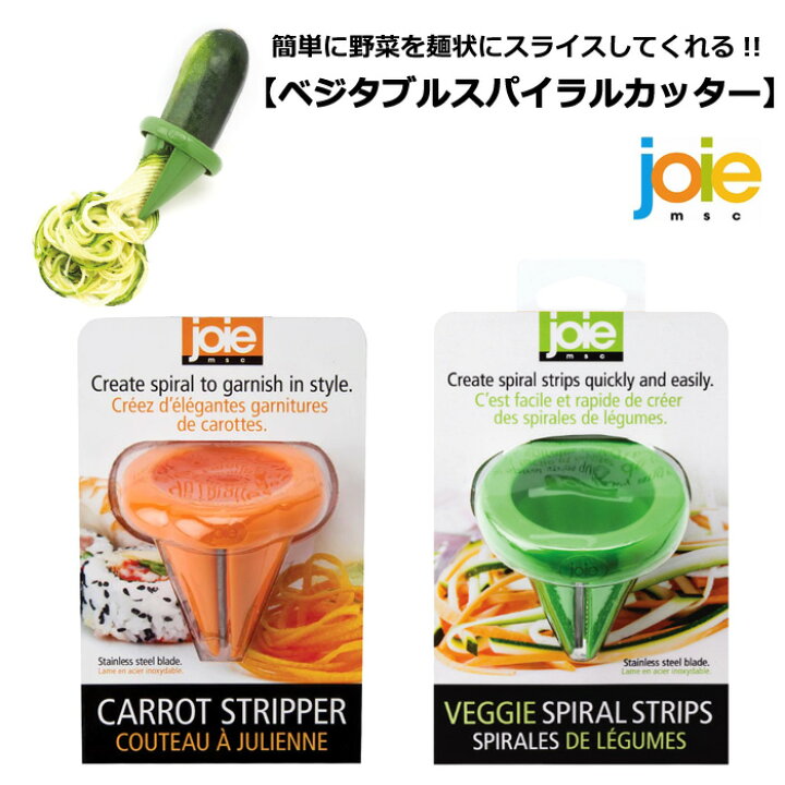 楽天市場】ベジタブルスパイラルカッター ピーラー 野菜用 スパイラル 