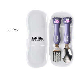 カトラリーセット スプーン フォーク セット アニマル 牛 にわとり 動物 キッチンツール ステンレス ランチ お弁当 入学 入園 遠足 運動会 スプーン セット ケース付き ランチスプーン お弁