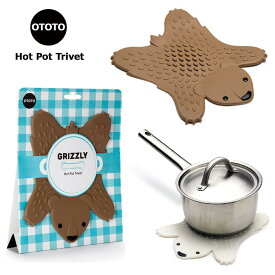 鍋敷き トリベット シリコン製 グリズリー OTOTO Grizzly Hot pot trivet 鍋つかみ BPAfree キッチン ツール 料理 調理 鍋 ギフト 熊 かわいい おしゃれ 洗える コースター ホワイト ブラウン キッチン雑貨 キッチンツール プレゼント 景品 インスタ映え ダブルスリー