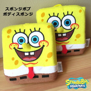 スポンジ ボブ ボディ用スポンジ ブラシの人気商品 通販 価格比較 価格 Com
