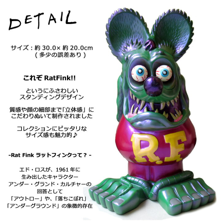 楽天市場】フィギュア ラットフィンク RATFINK 30cm スタチュー 置物 