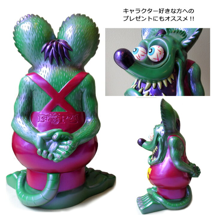 楽天市場】フィギュア ラットフィンク RATFINK 30cm スタチュー 置物 