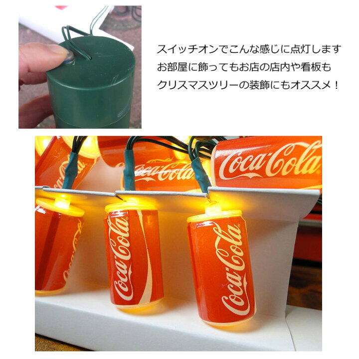 楽天市場】パーティライト コカコーラ 10連 電池式 クリスマス ツリー  
