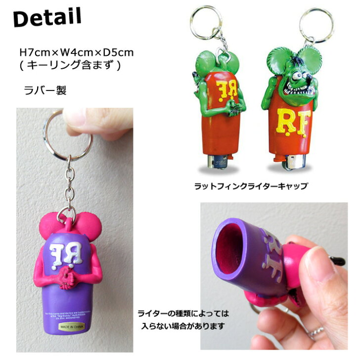 楽天市場】ライターキャップ ラットフィンク 立体デザイン 3D 