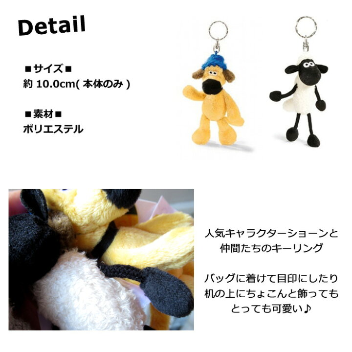 楽天市場】NICI ひつじのショーン キーホルダー ぬいぐるみ かわいい 