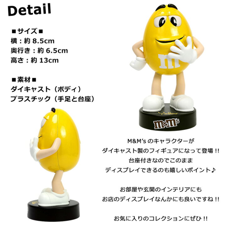 楽天市場】ジャダトイズ フィギュア m&m