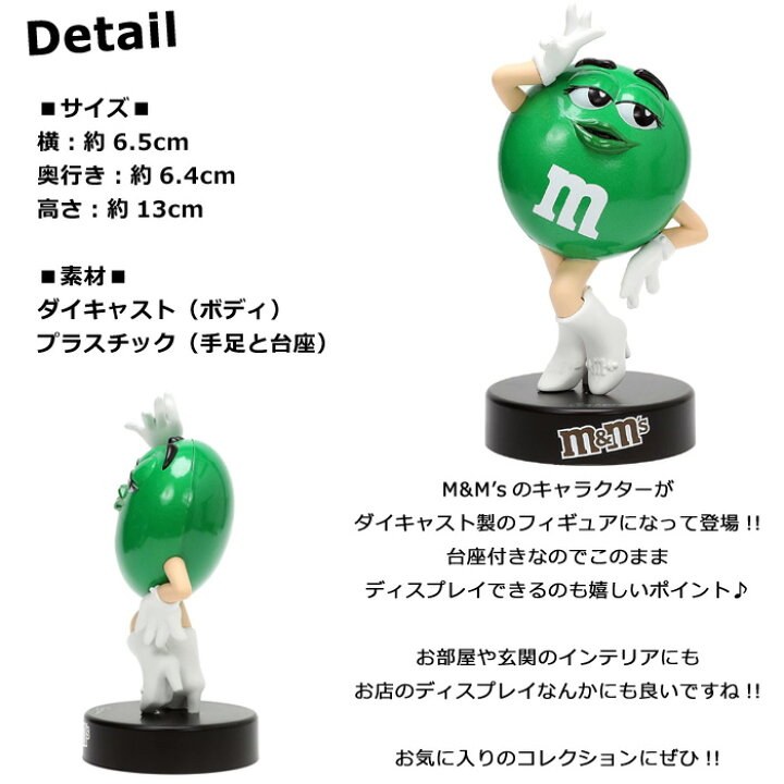 楽天市場】ジャダトイズ フィギュア m&m