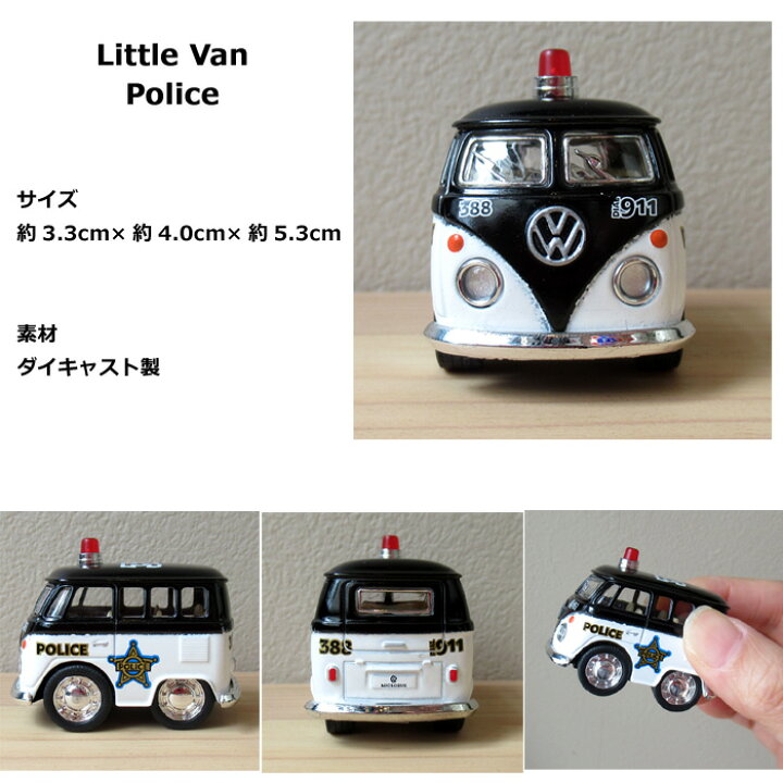 楽天市場】ミニカー ポリス 消防車 ワーゲン くるま 車 プルバック 