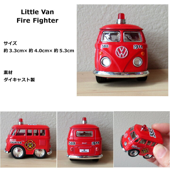 楽天市場】ミニカー ポリス 消防車 ワーゲン くるま 車 プルバック 