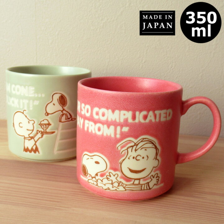 楽天市場】スヌーピー マグカップ カラーマグ 350ml マグ かわいい 