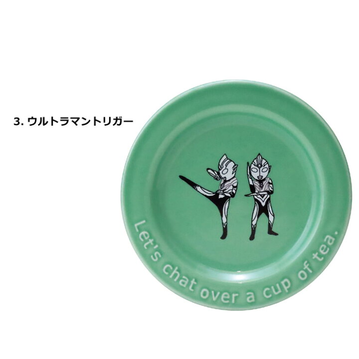 楽天市場】小皿 ソーサー 10cm ウルトラモンスターズコレクション 