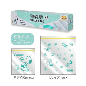 ジッパー付き スヌーピー フリーザーバッグ かわいい ジッパーバッグ キャラクター 粗品 ギフト プレゼント SNOOPY 保存袋 ビニール袋 保存バッグ