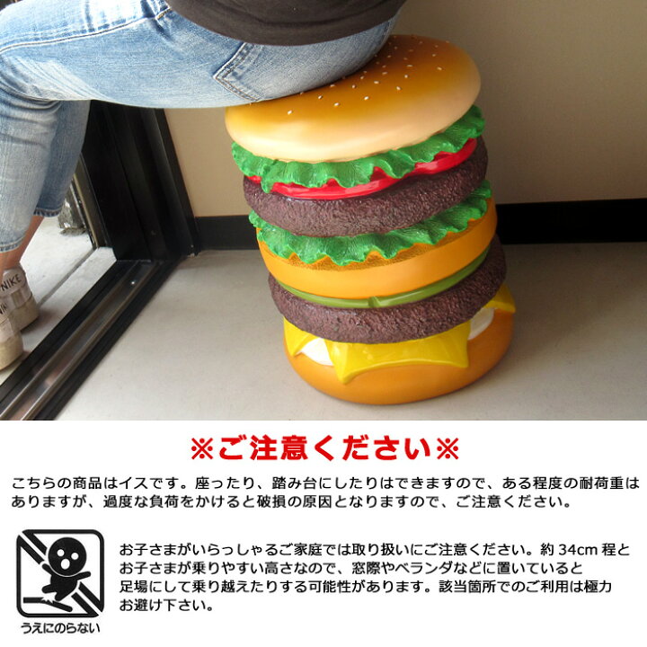 楽天市場】ハンバーガー イス イースね スツール 一人掛 アメリカン 