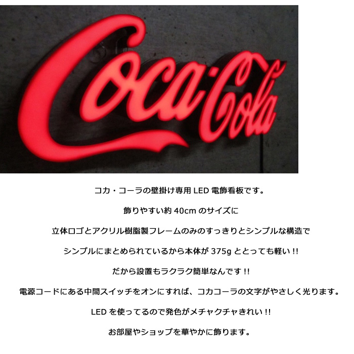 楽天市場】コカコーラ ミニレタリングサイン ＬＥＤネオンサイン 看板