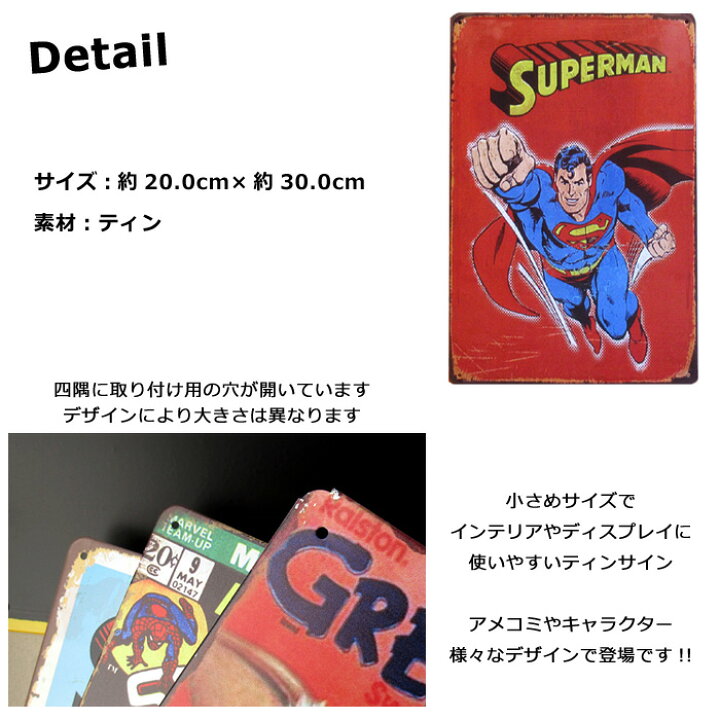 楽天市場】看板 プレート ブリキ ティン スーパーマン DCコミック 