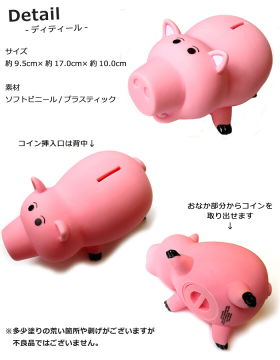 楽天市場】貯金箱 ハム ブタの貯金箱 レトロ コインバンク バンク 
