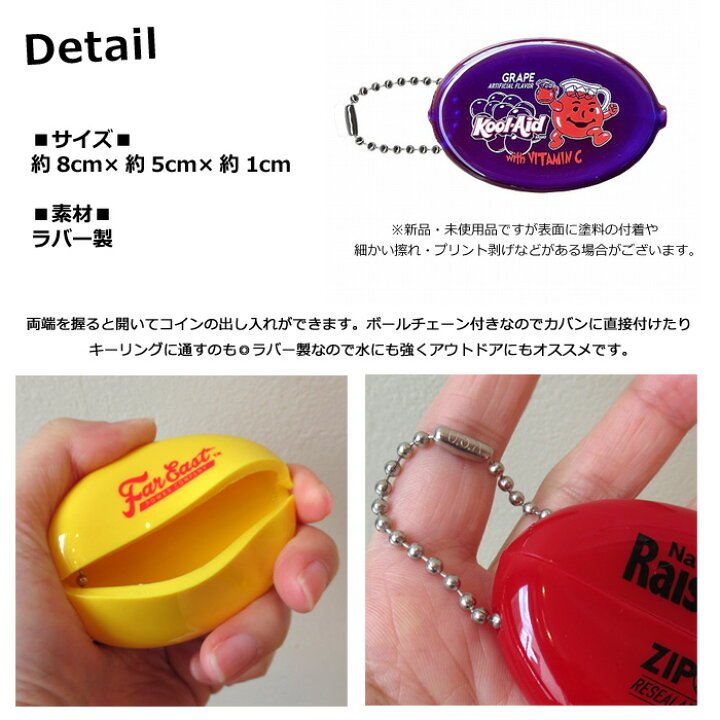 楽天市場】コインケース ラバーコインケース 小銭入れ キーホルダー 