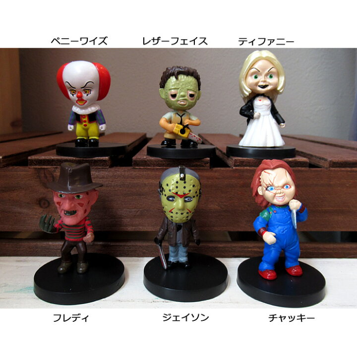 楽天市場】フィギュア 6体セット ホラー映画 キャラクター 雑貨 ミニ 